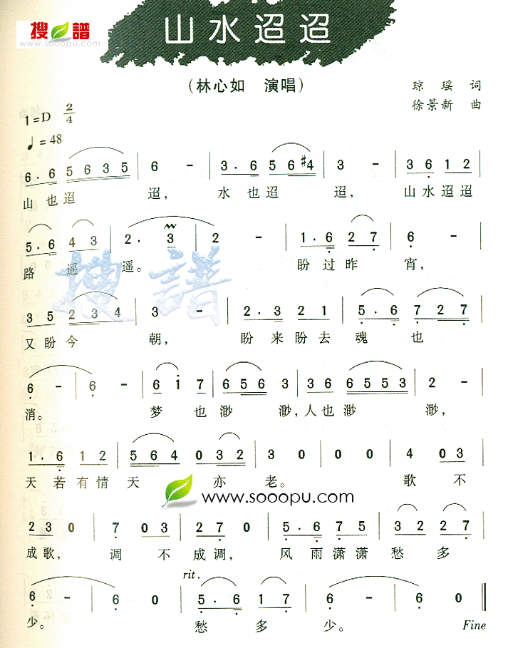 >> >> 林心如 >>山水迢迢
