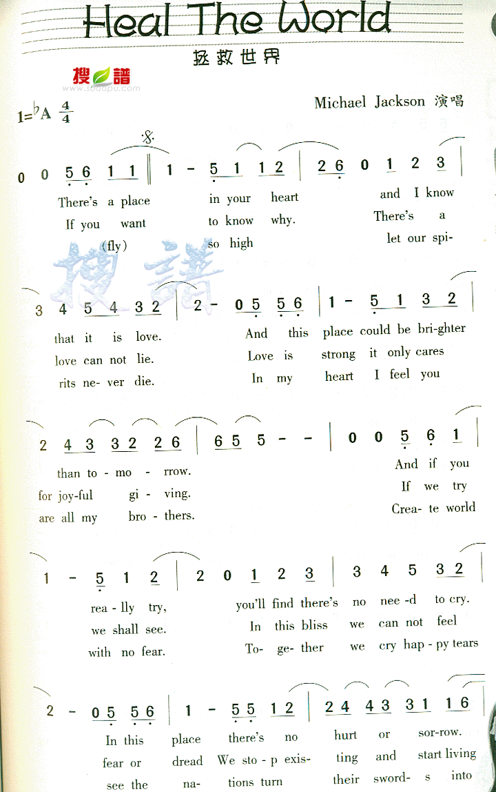 >> >> 未知 >>heal the world