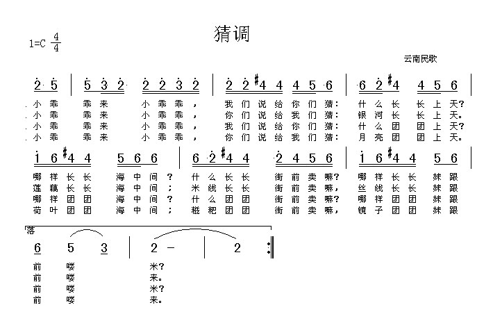 >> >> 未知 >>猜调(高清晰图)