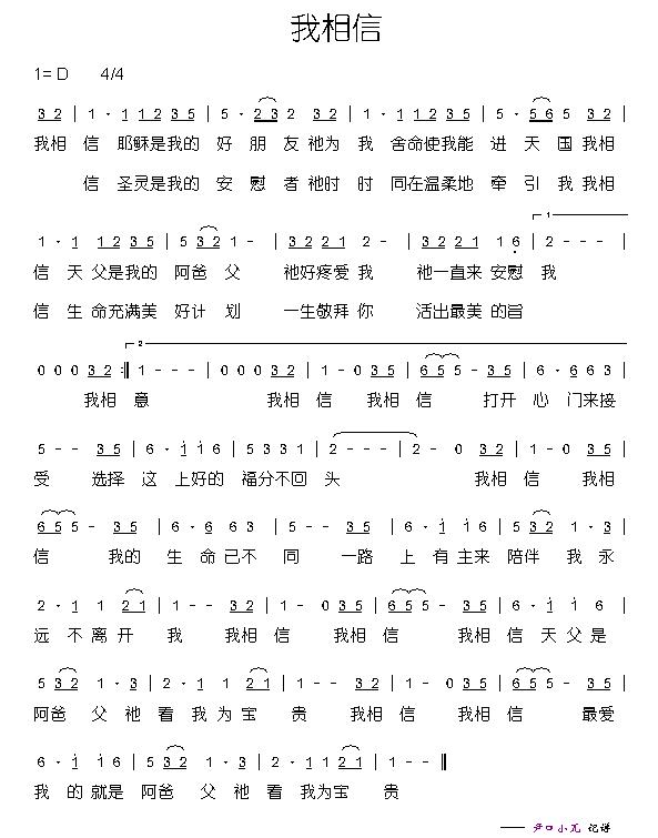 >> >> 未分类 >>我相信