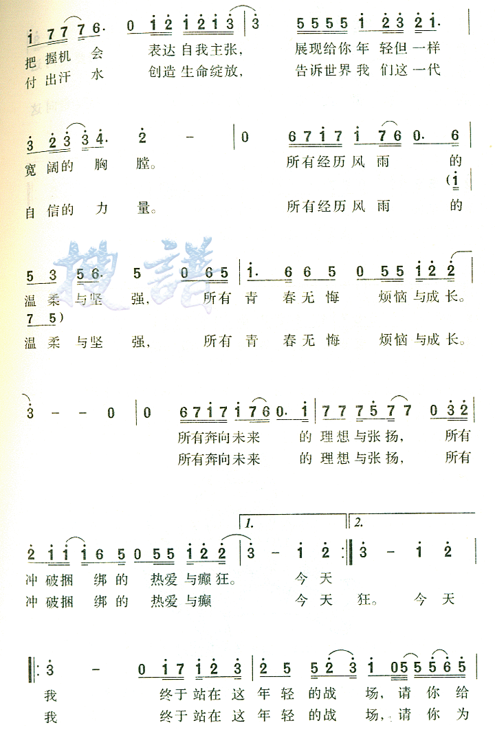 年轻的战场 吉他谱-虫虫吉他谱免费下载