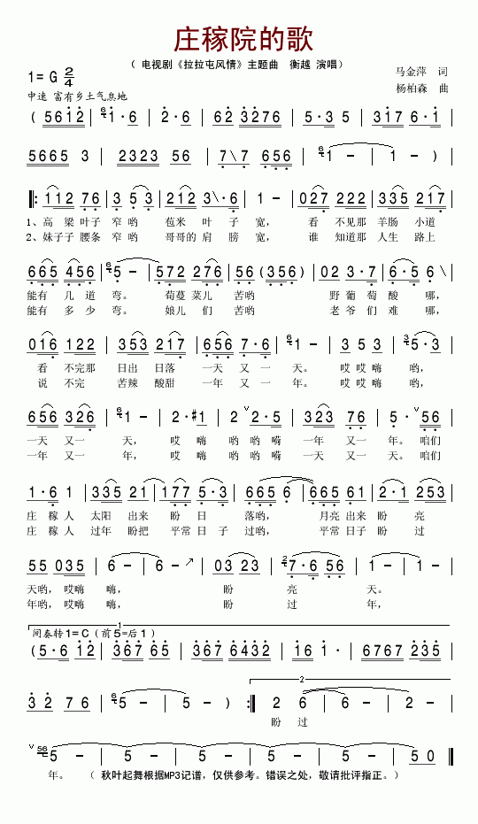 >> >> 衡越 >>拉拉屯风情