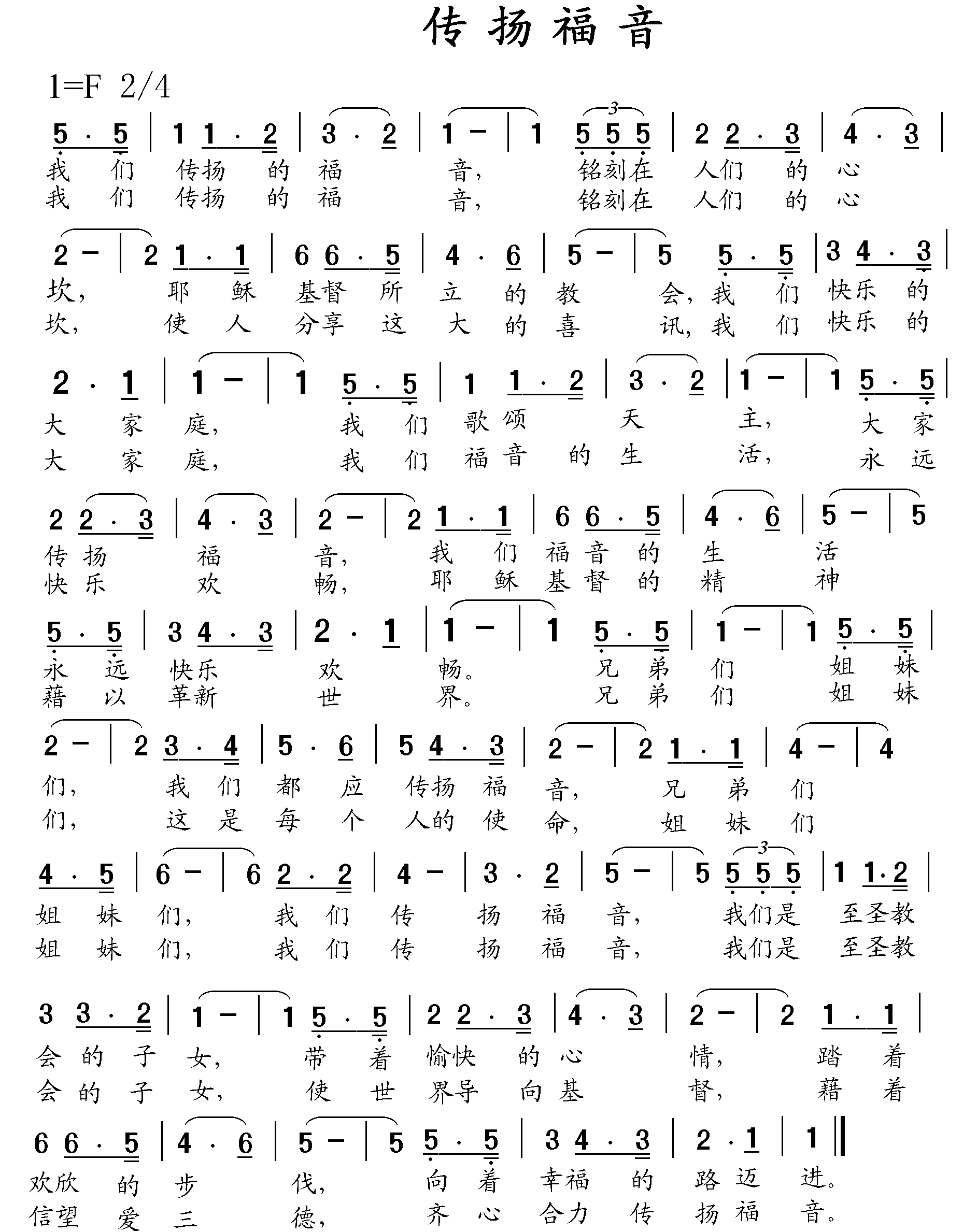 >> >> 未分类 >>传扬福音