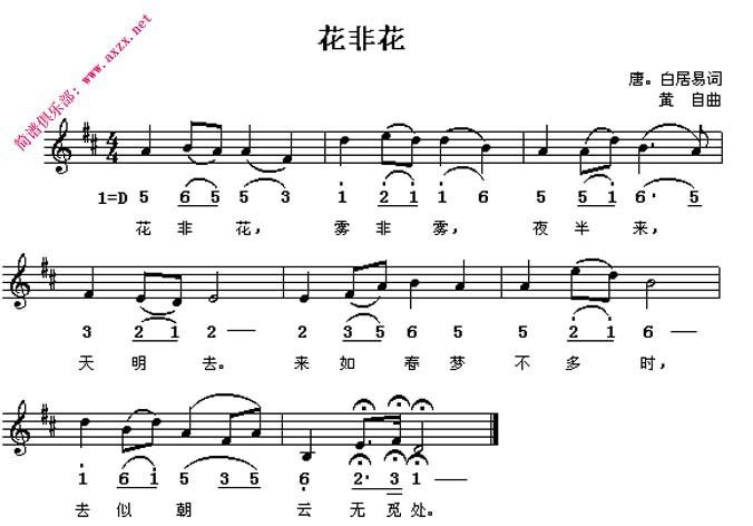 >> >> 未分类 >>花非花