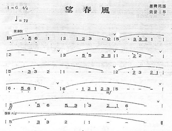>> >> 未分类 >>望春风(台湾)