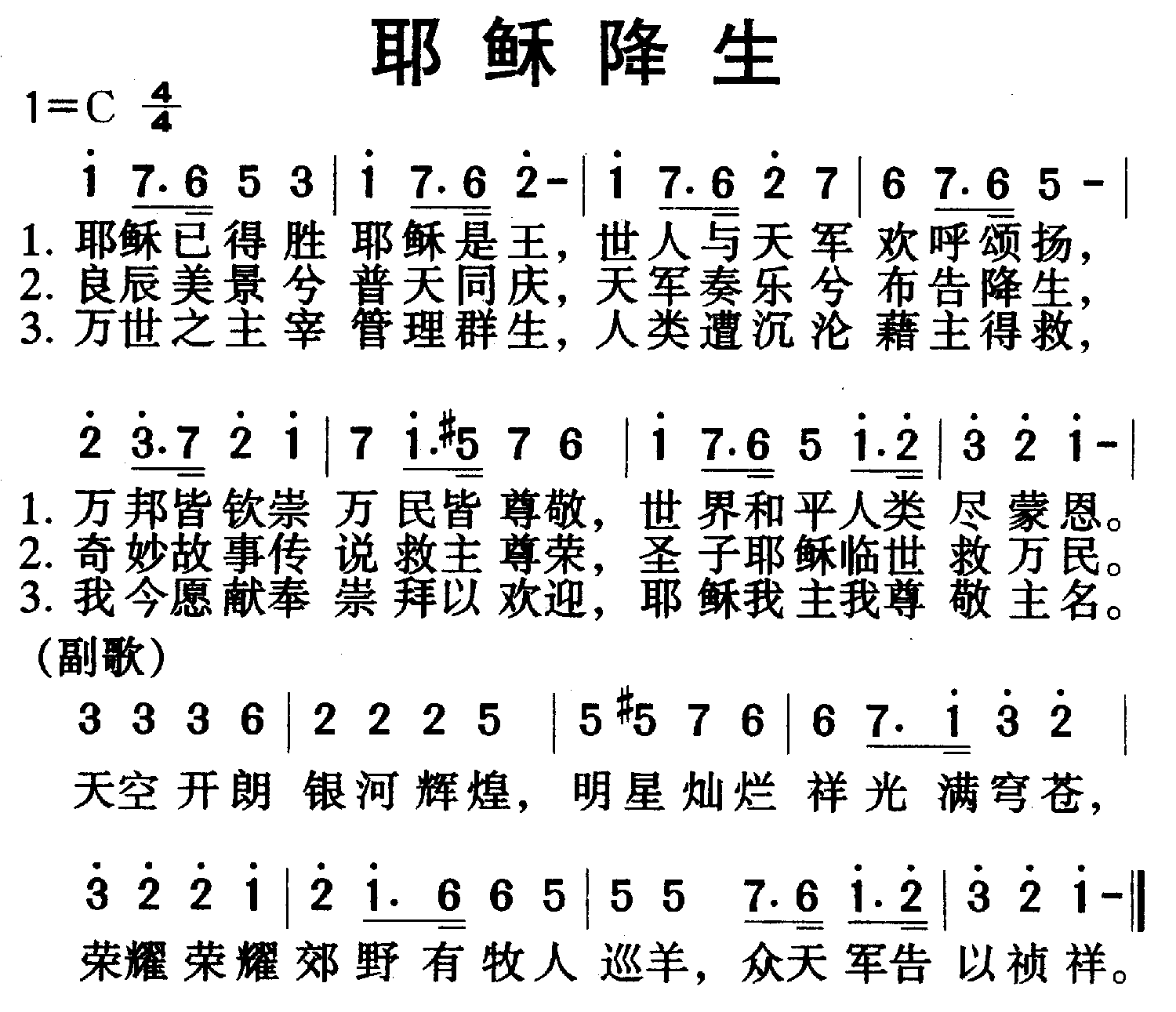 >> >> 未分类 >>耶稣降生