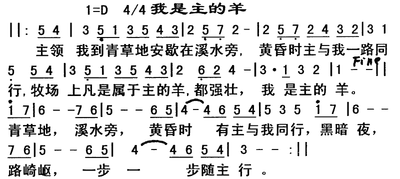 >> >> 未分类 >>我是主的羊
