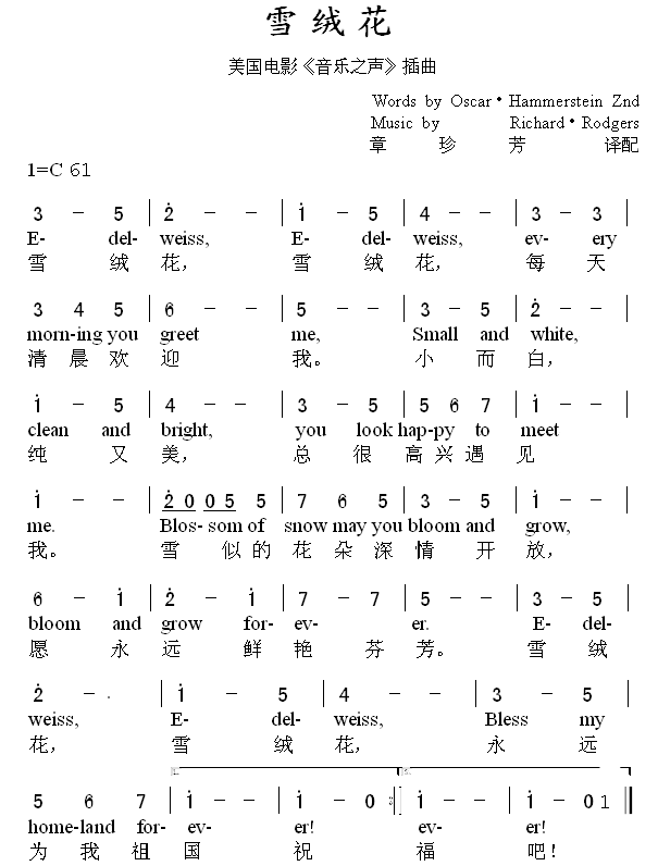 >> >> 未分类 >>雪绒花