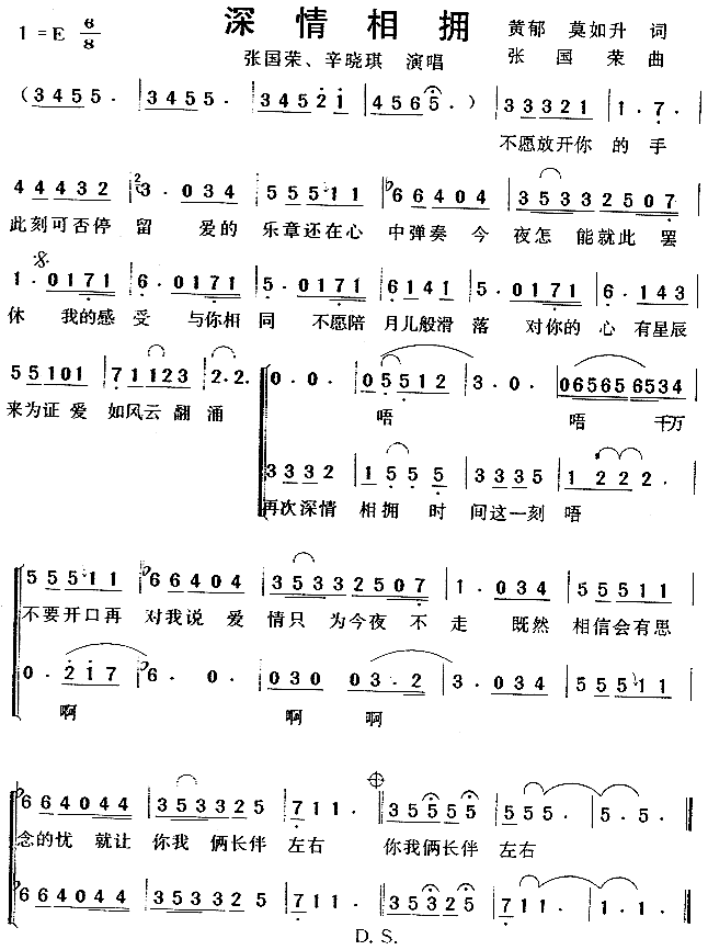 深情相拥(电影《夜半歌声》插曲)吉他谱 第1页