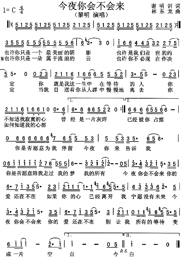 >> >> 未分类 >>今夜你会不会来