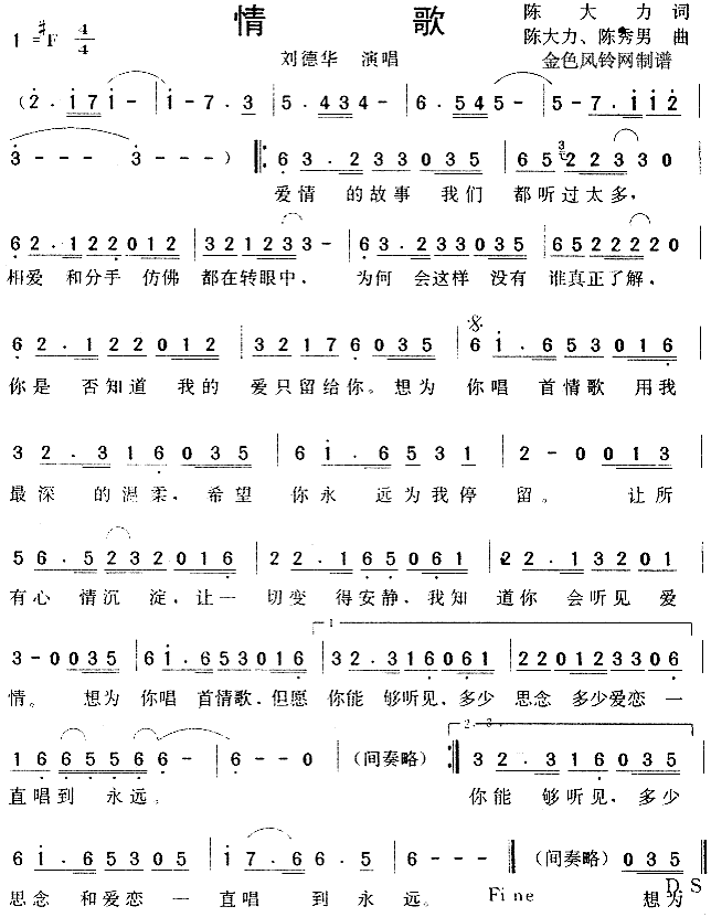 情歌 吉他谱-虫虫吉他谱免费下载