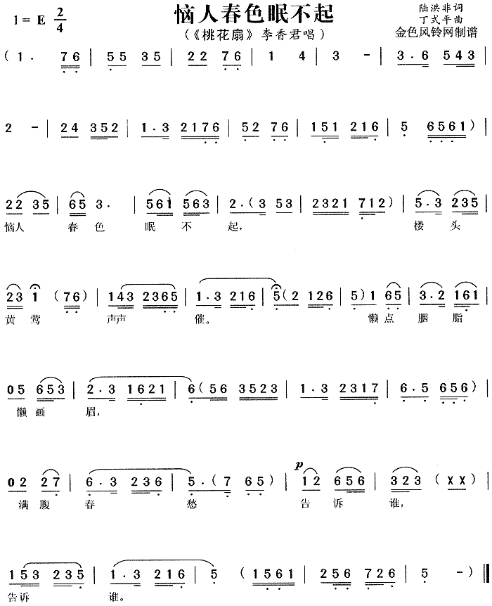 >> >> 未分类 >>桃花扇