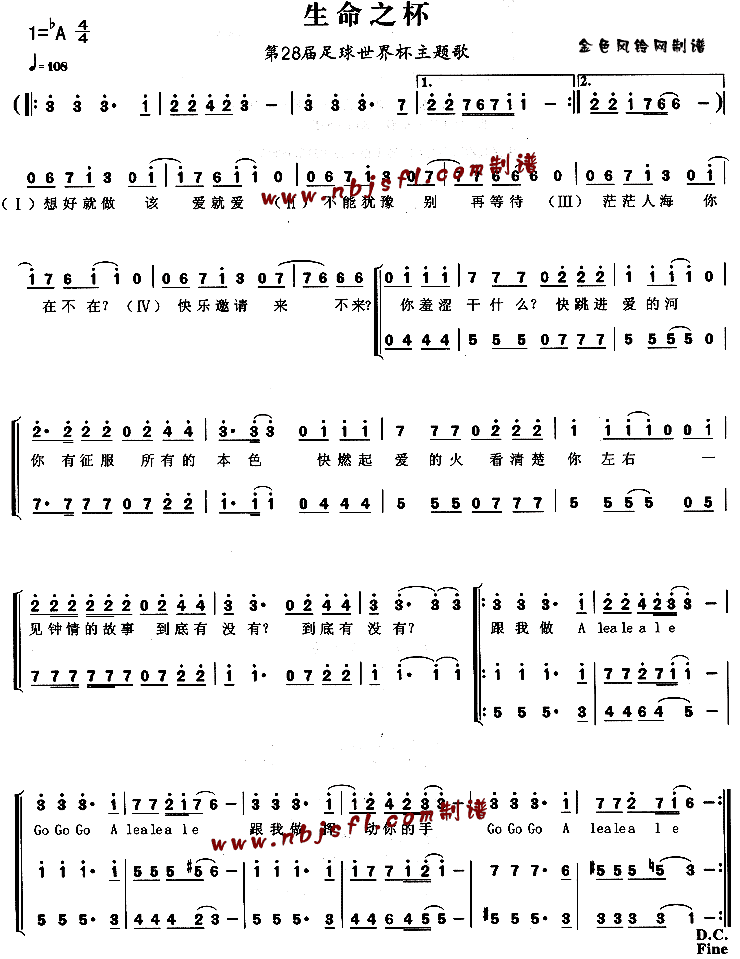 >> >> 未分类 >>生命之杯(第28届足球世界杯主题歌)