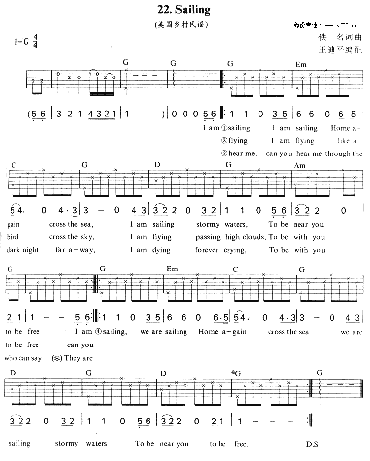 sailing(远航)吉他谱 第1页