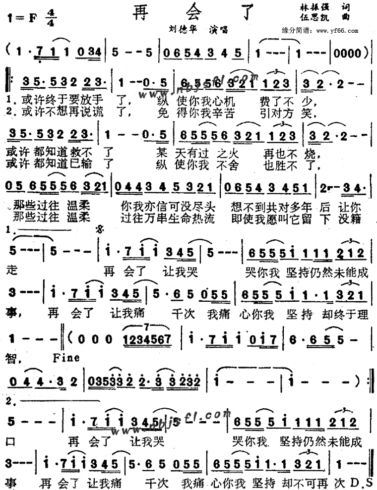 >> >> 刘德华 >>再会了