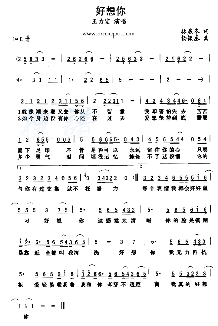 好想你 吉他谱-虫虫吉他谱免费下载