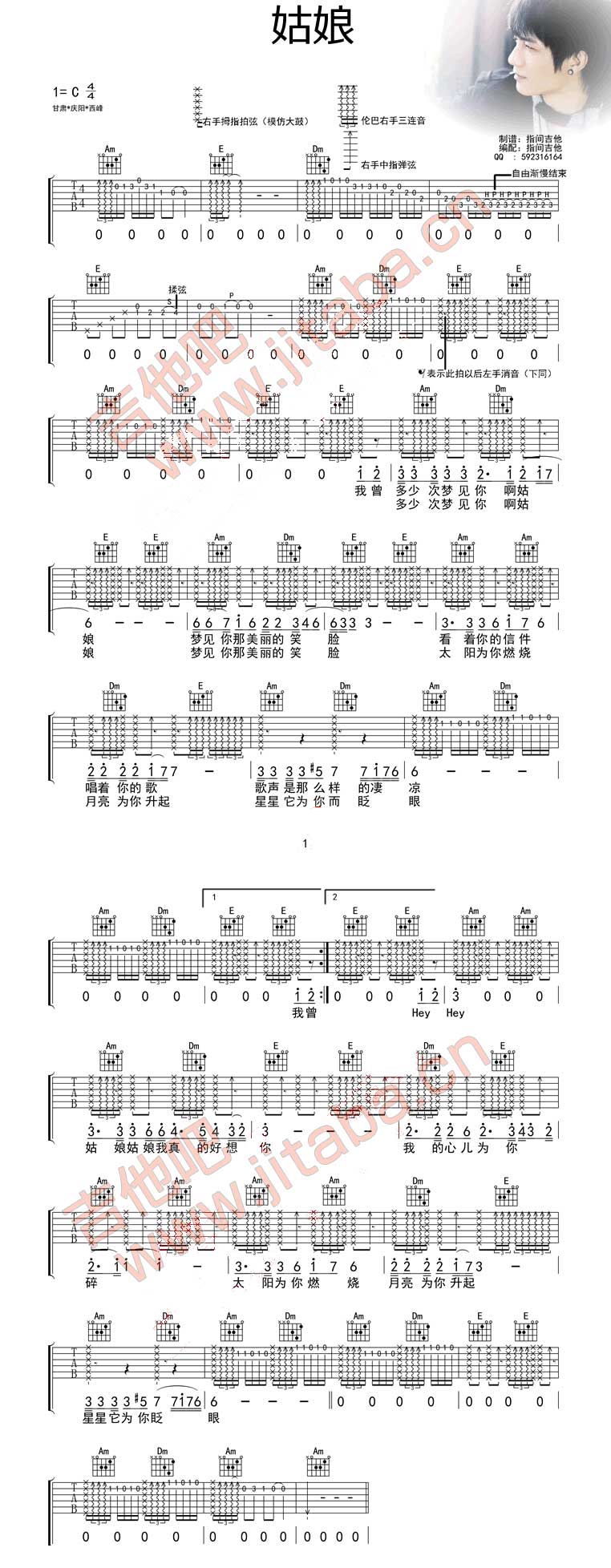 姑娘 完整版吉他谱 第1页