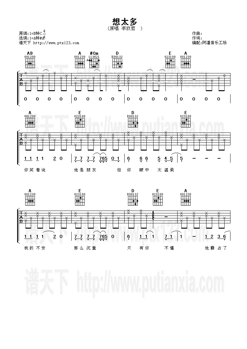 >> >> 李玖哲 >>想太多