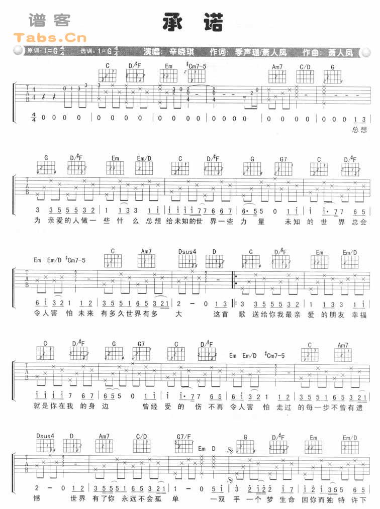 触电 完美版吉他谱 第1页