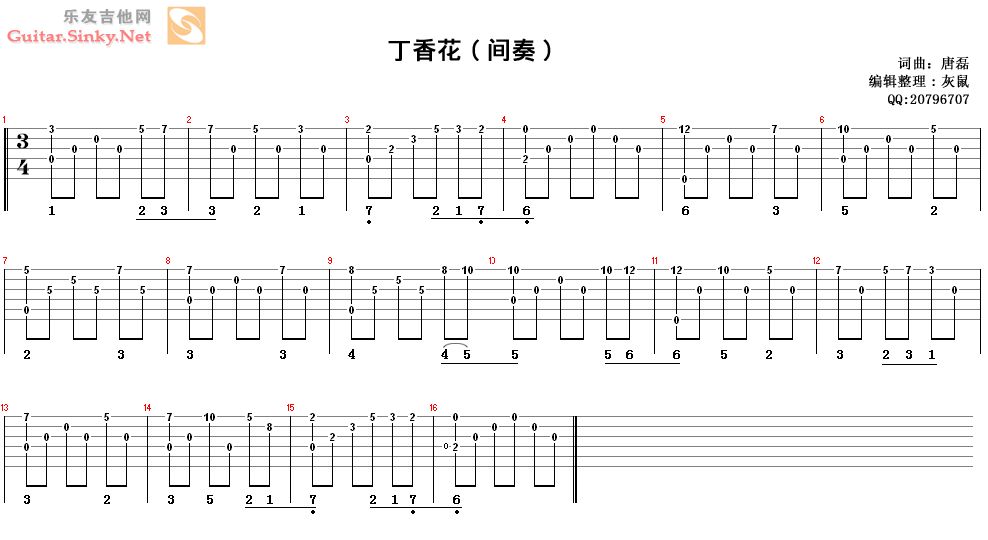 丁香花 间奏指弹练习吉他谱 第1页