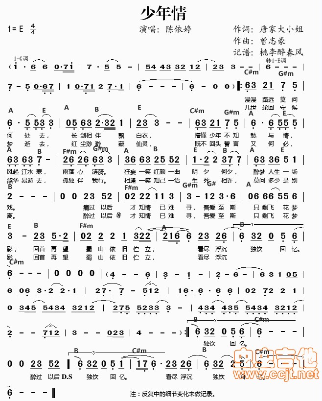 >> >> 仙剑奇侠传 >>仙剑5 主题曲少年情