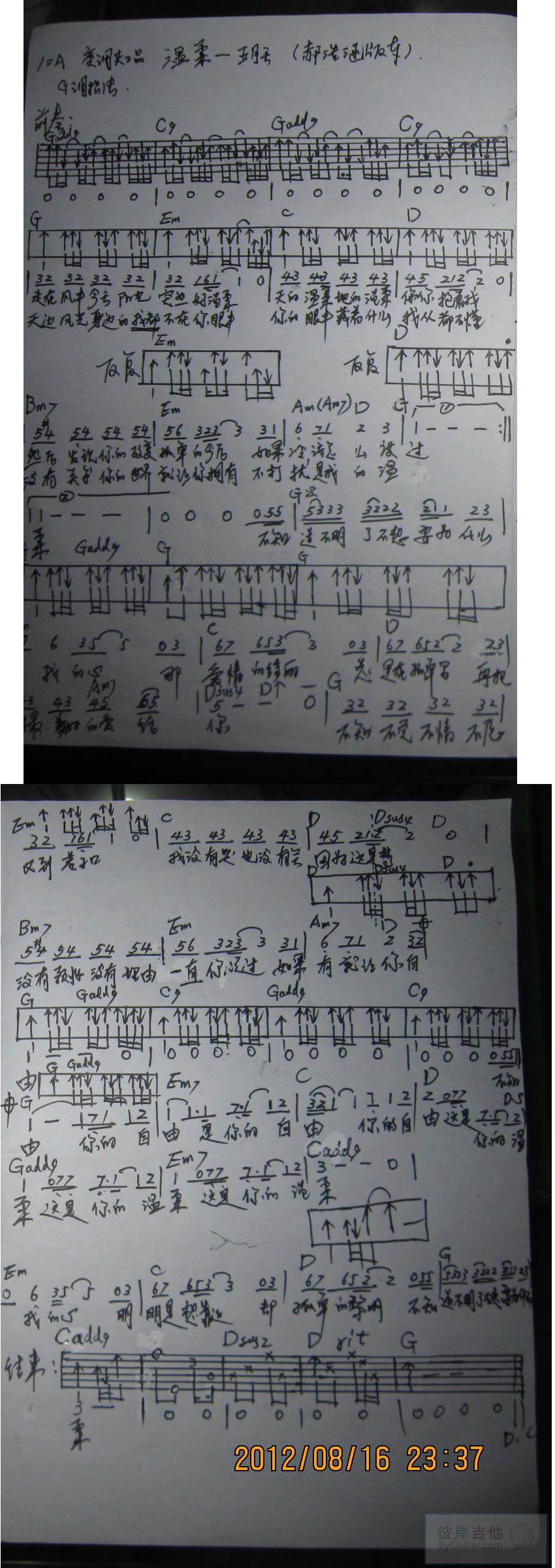 >> >> 五月天 >>温柔手写版