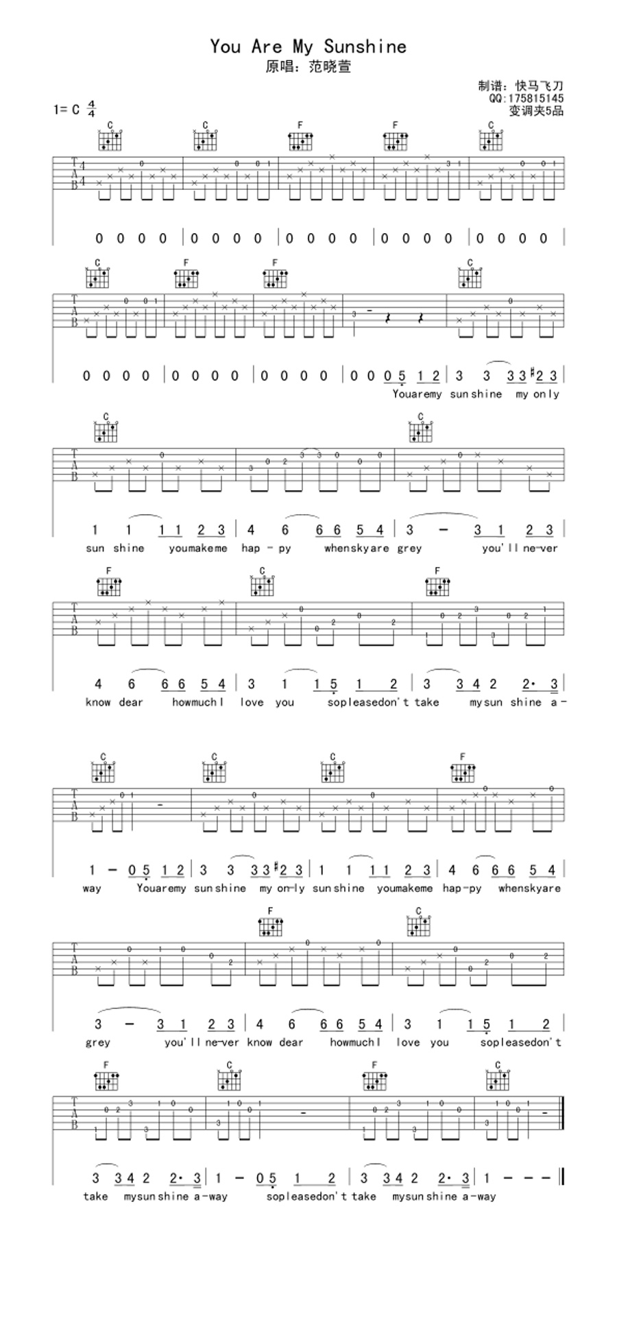 you are my sunshine 自扒吉他谱 第1页