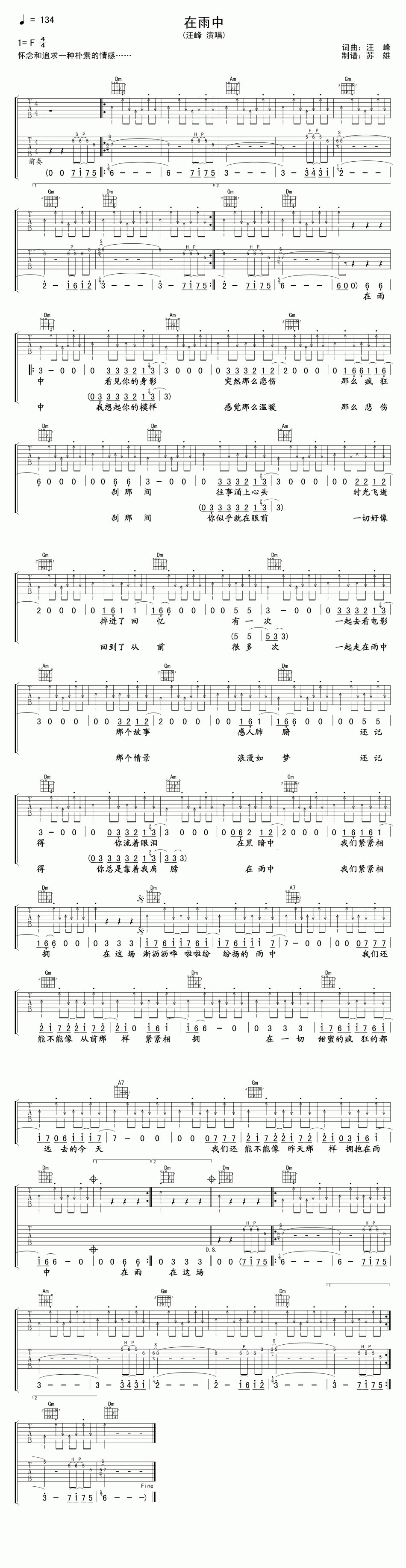 >> >> 汪峰 >>在雨中 高清谱