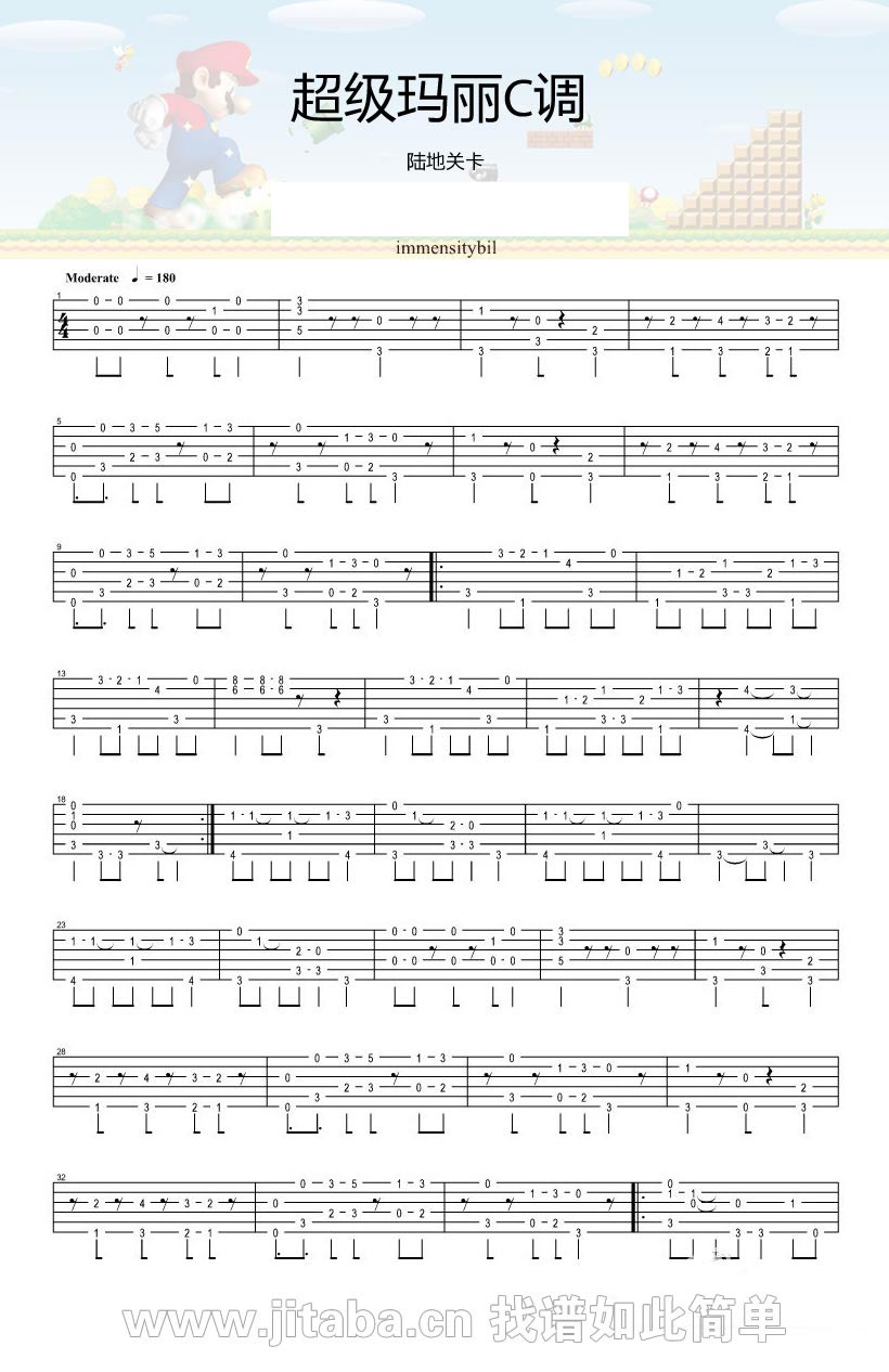 超级玛丽c调吉他谱 第1页