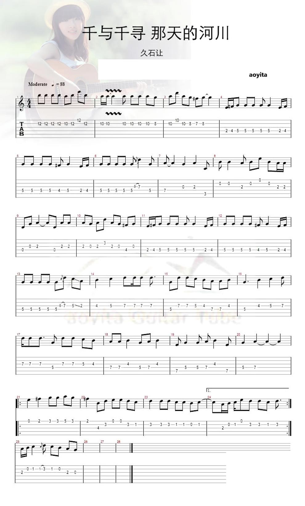 那天的河川千与千寻