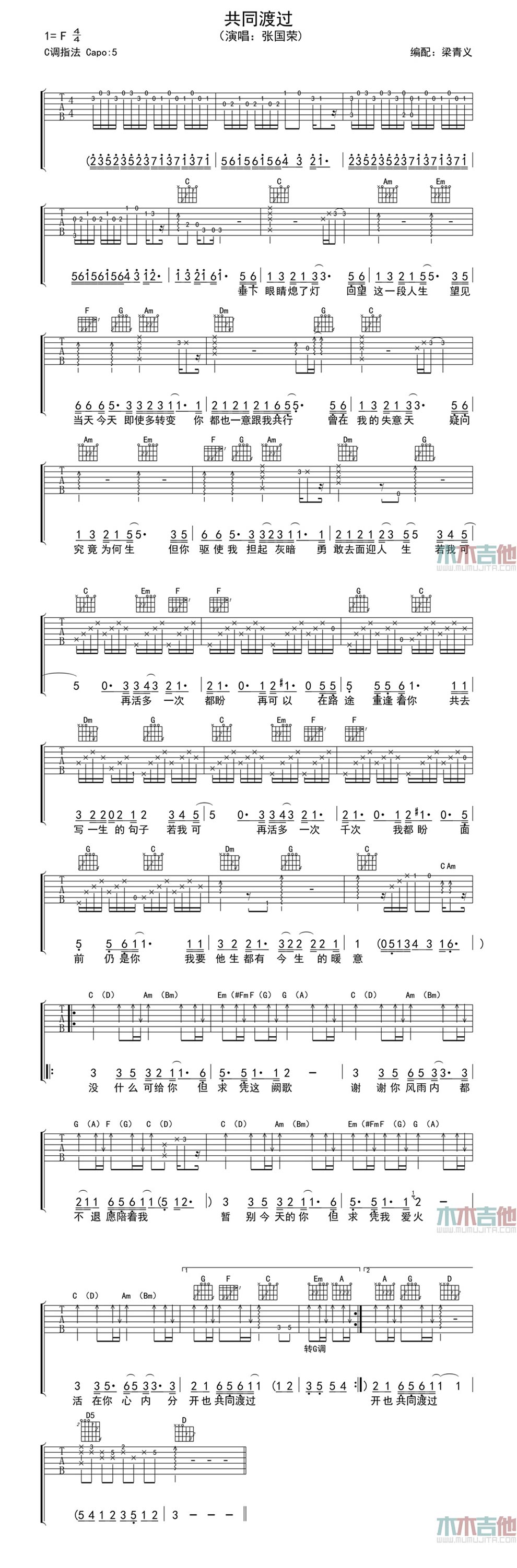 >> >> 张国荣 >>共同渡过 高清版