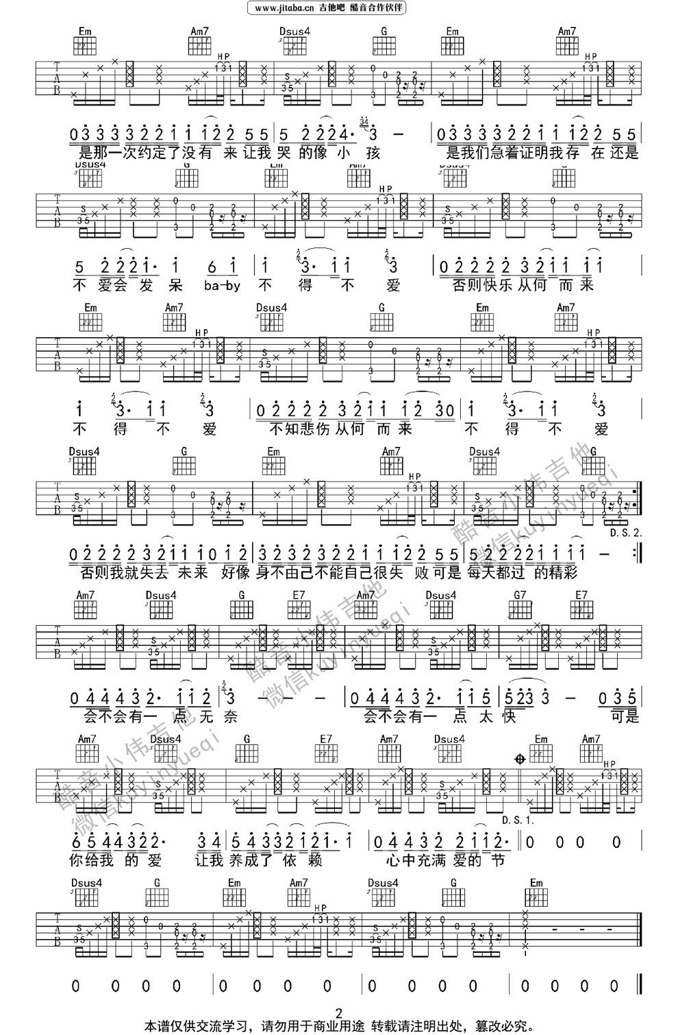 不得不爱 g调 潘玮柏弦子 吉他谱-虫虫吉他谱免费下载