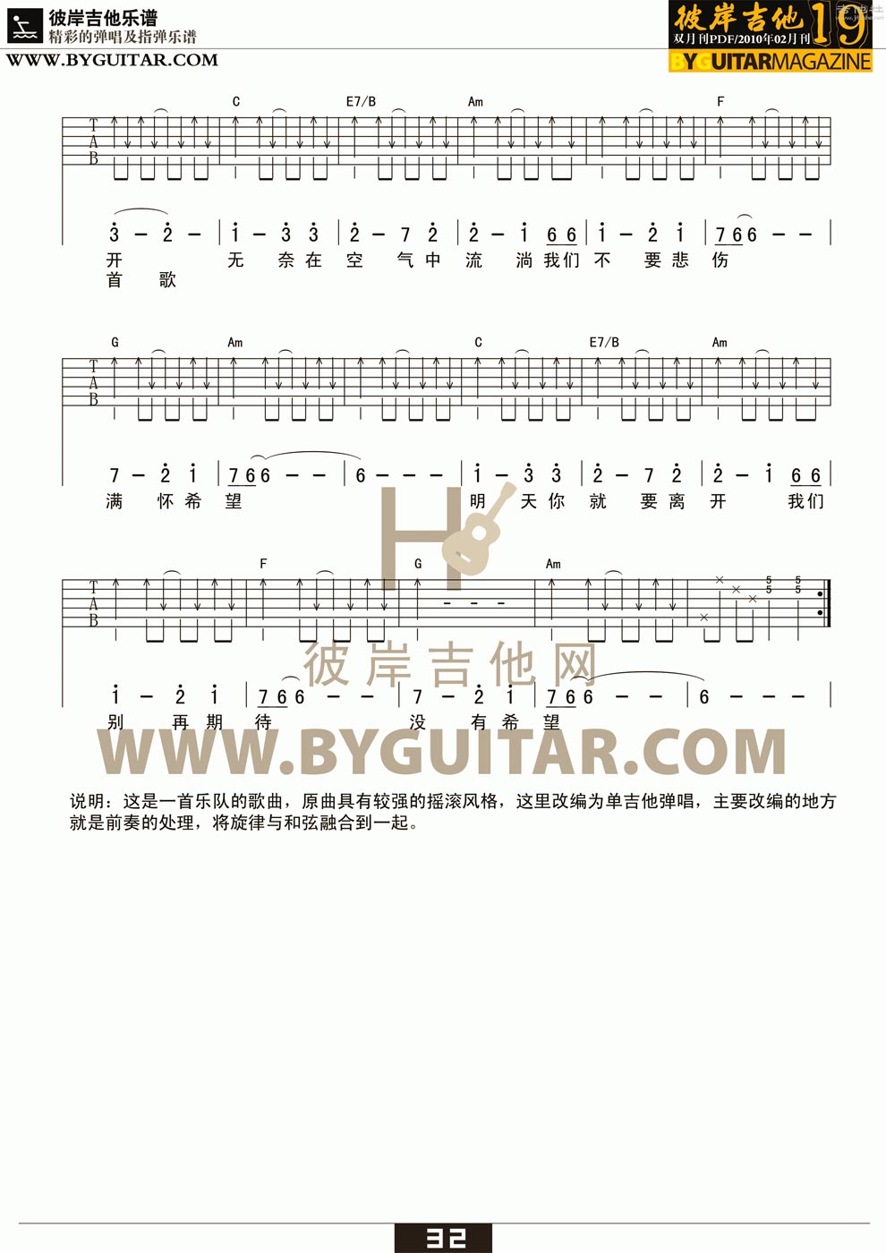 吉他谱 >> >> 破碎乐队 >>完美冬天 高清