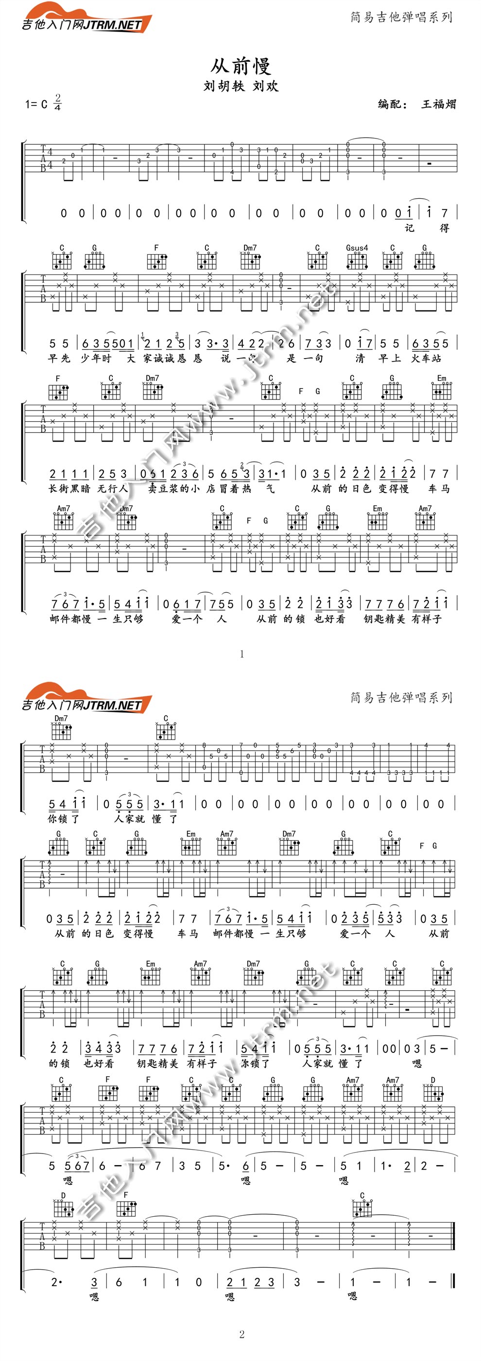 >> >> 刘欢 >>从前慢 刘胡轶 刘欢春春晚