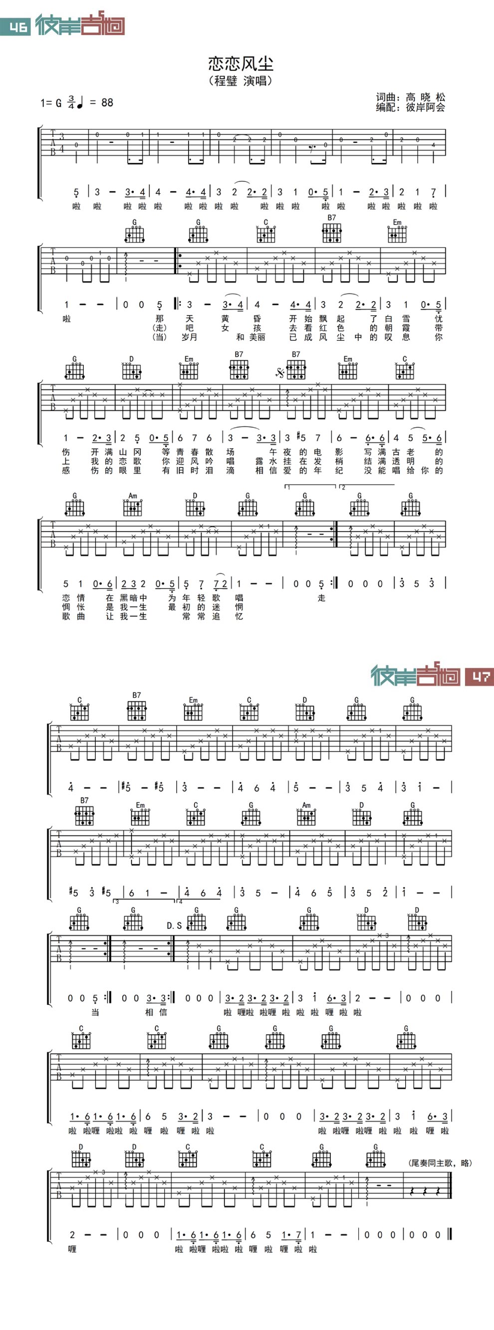 >> >> 老狼 >>恋恋风尘 程璧