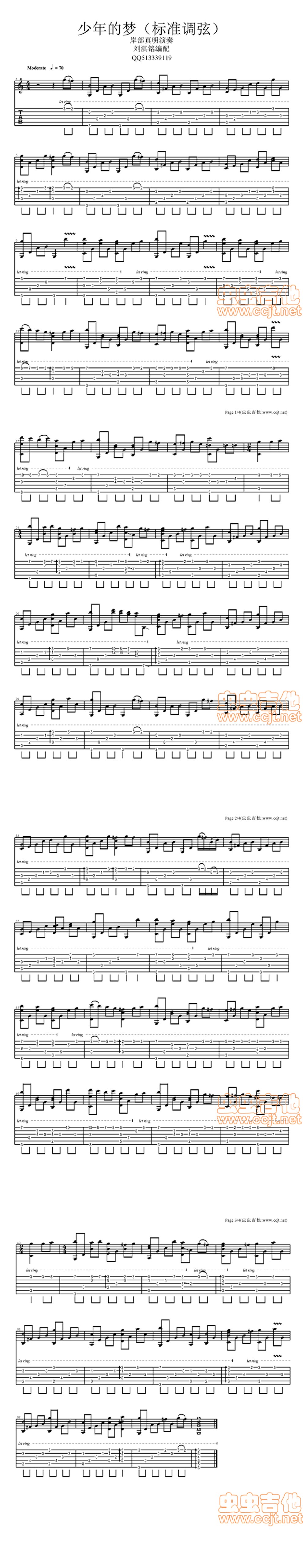 少年的梦-标准调弦吉他谱 第1页