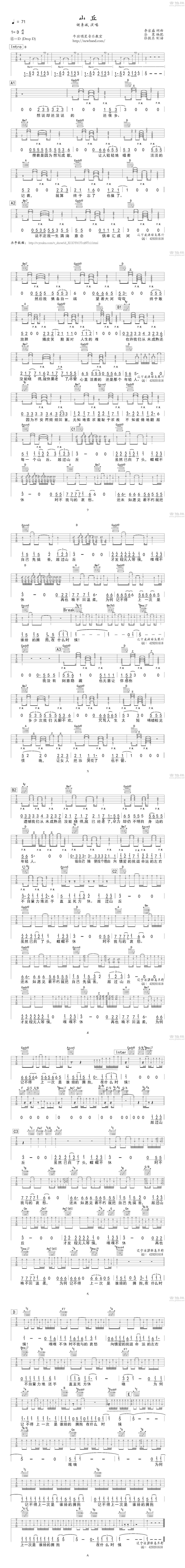 >> >> 李宗盛 >>山丘 胡彦斌版