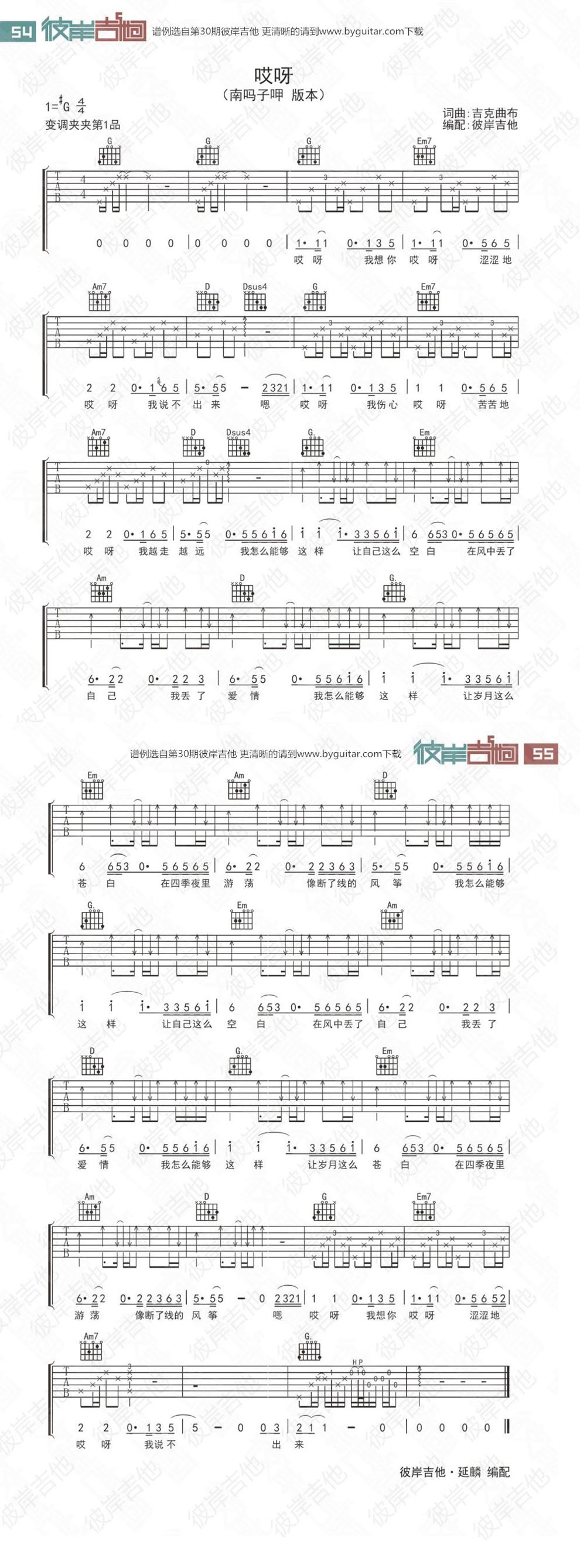无限延音调式:d调难度:适中还原度:7弹唱无悔爱过这一回歌手:正云制谱
