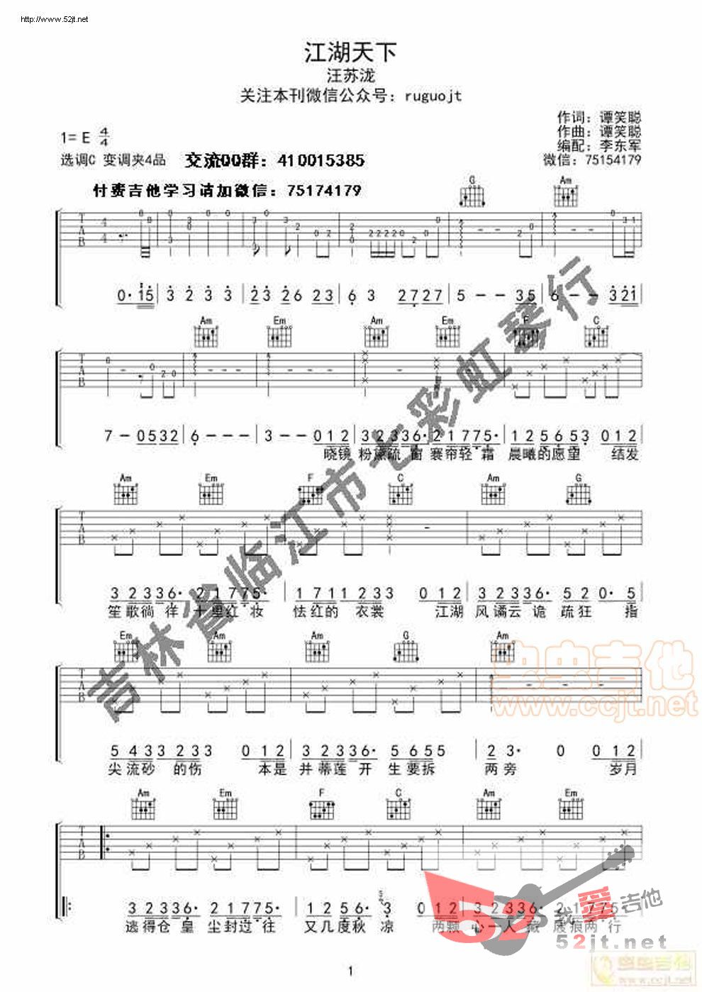 江湖天下全网首发