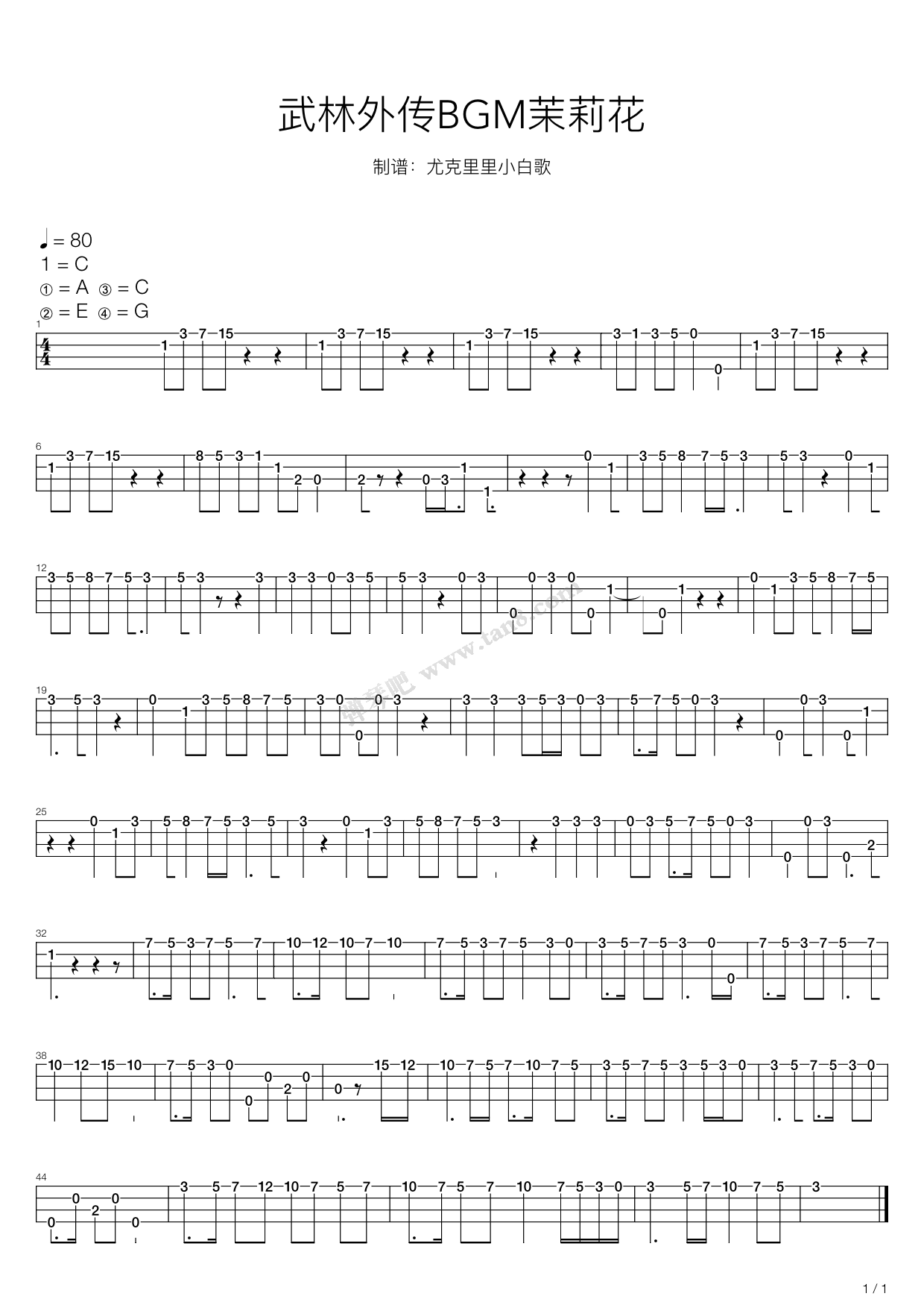 武林外传bgm茉莉花尤克里里单音指弹谱