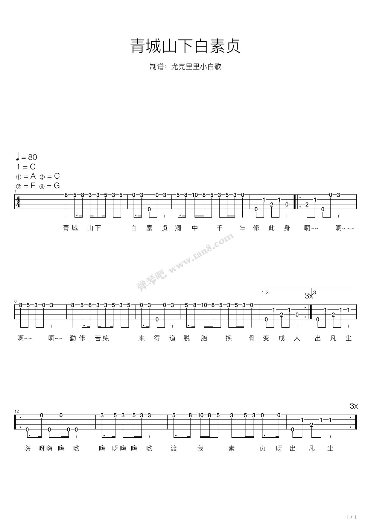 渡情-新白娘子传奇片尾曲五线谱预览1-钢琴谱文件（五线谱、双手简谱、数字谱、Midi、PDF）免费下载