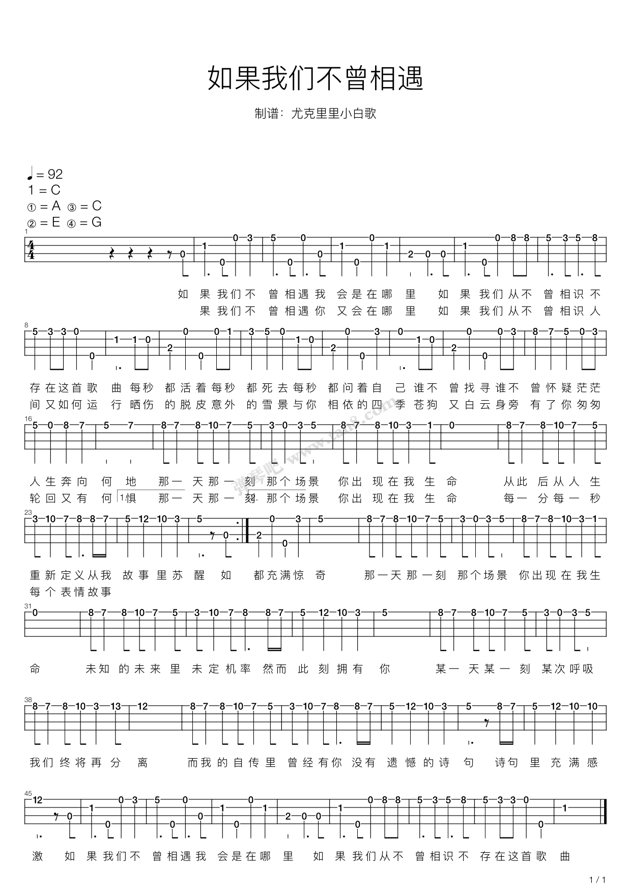 五月天如果我们不曾相遇 尤克里里单音指弹吉他谱 五月天 吉他视频 原版吉他谱 虫虫吉他 钢琴谱 吉他谱 尤克里里谱 简谱 古筝谱 钢琴曲 乐谱 曲谱 五线谱 六线谱 高清免费下载