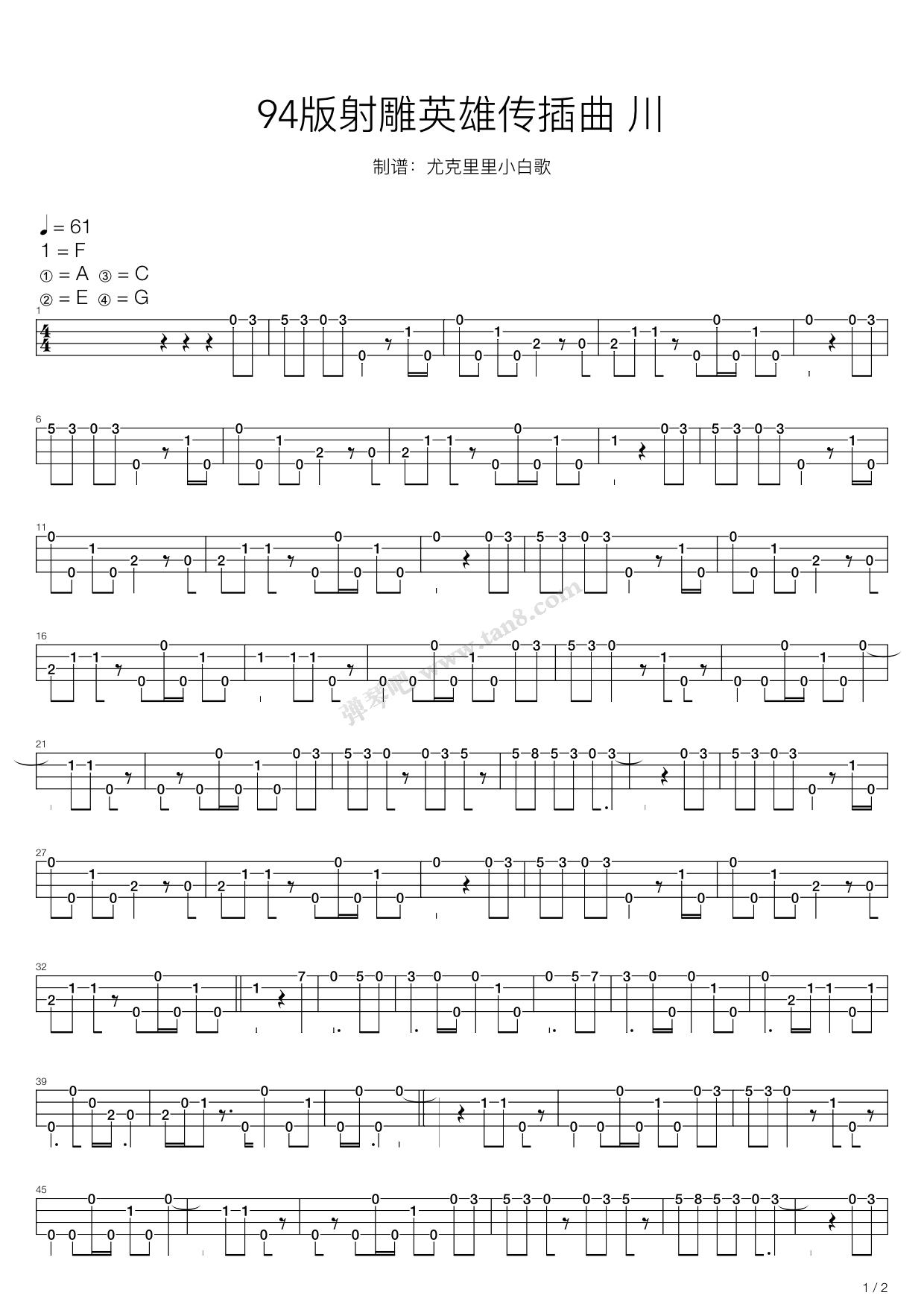 94版射雕英雄传神思者sens川