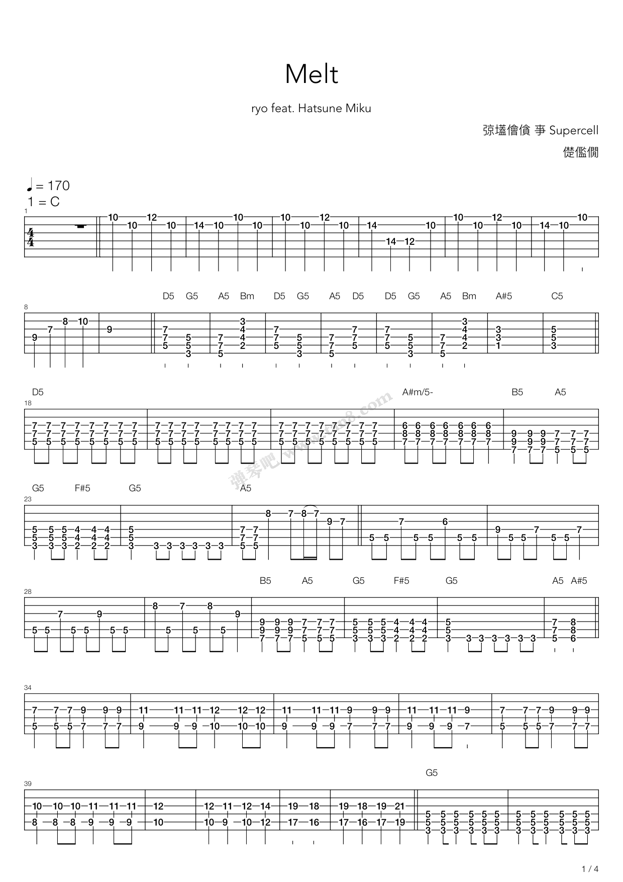 >> 动漫 >> supercell >>melt