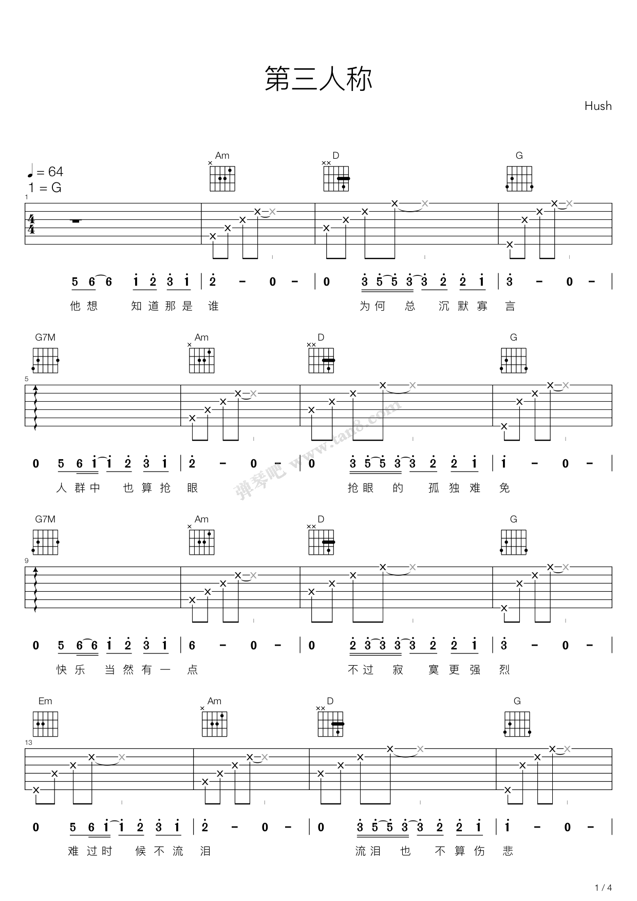 hush(六线谱 吉他谱吉他谱 第1页