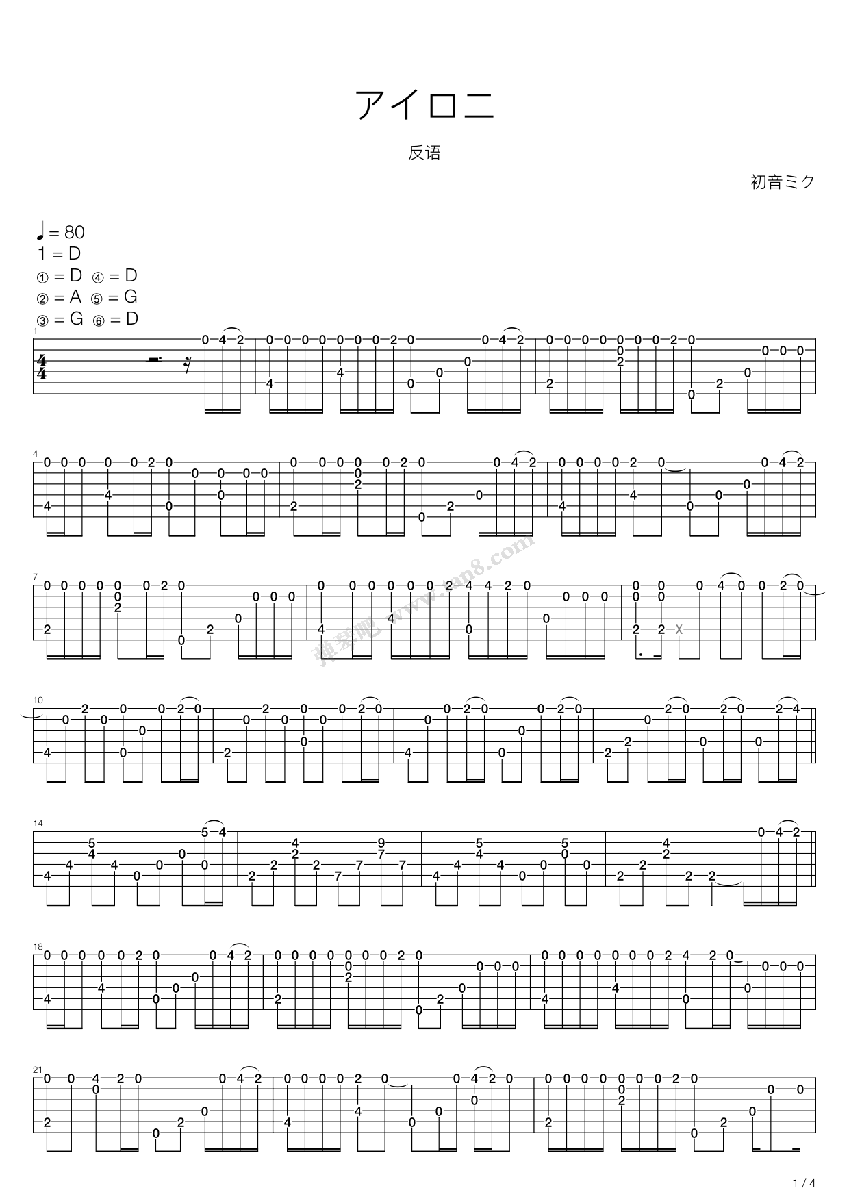 アイロニ反语jaysun改编版