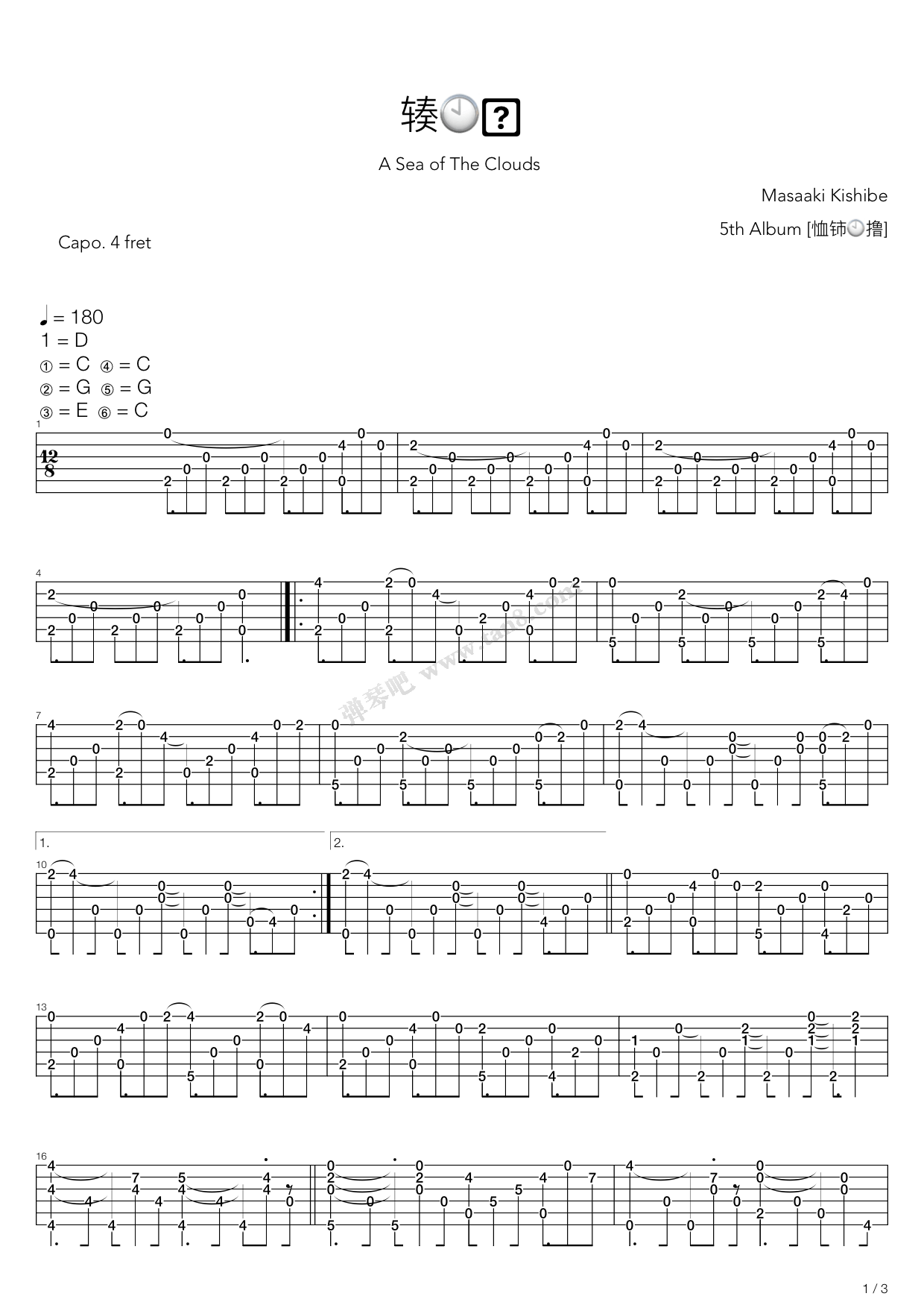 《云の海》,岸部真明(六线谱 吉他谱吉他谱 第1页