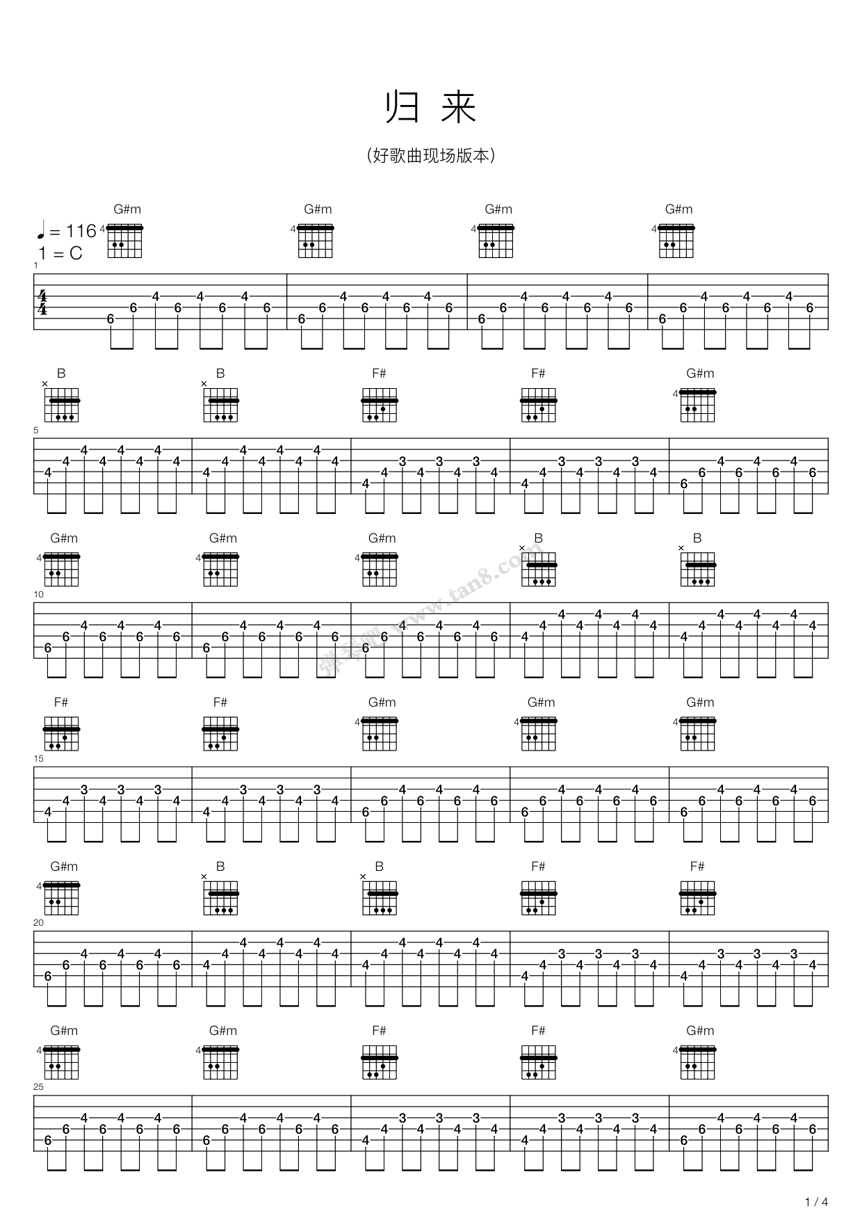 归来 吉他谱-虫虫吉他谱免费下载