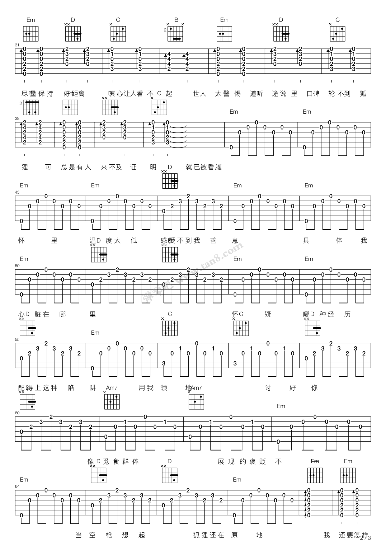 《狐狸(薛之谦)》,薛之谦(六线谱 吉他谱吉他谱 第2页