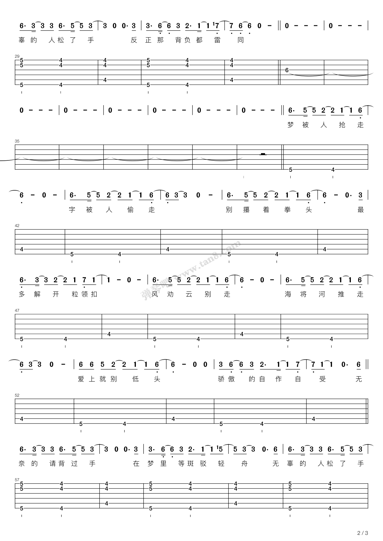 《背过手(薛之谦)》,薛之谦(六线谱 吉他谱吉他谱 第17页